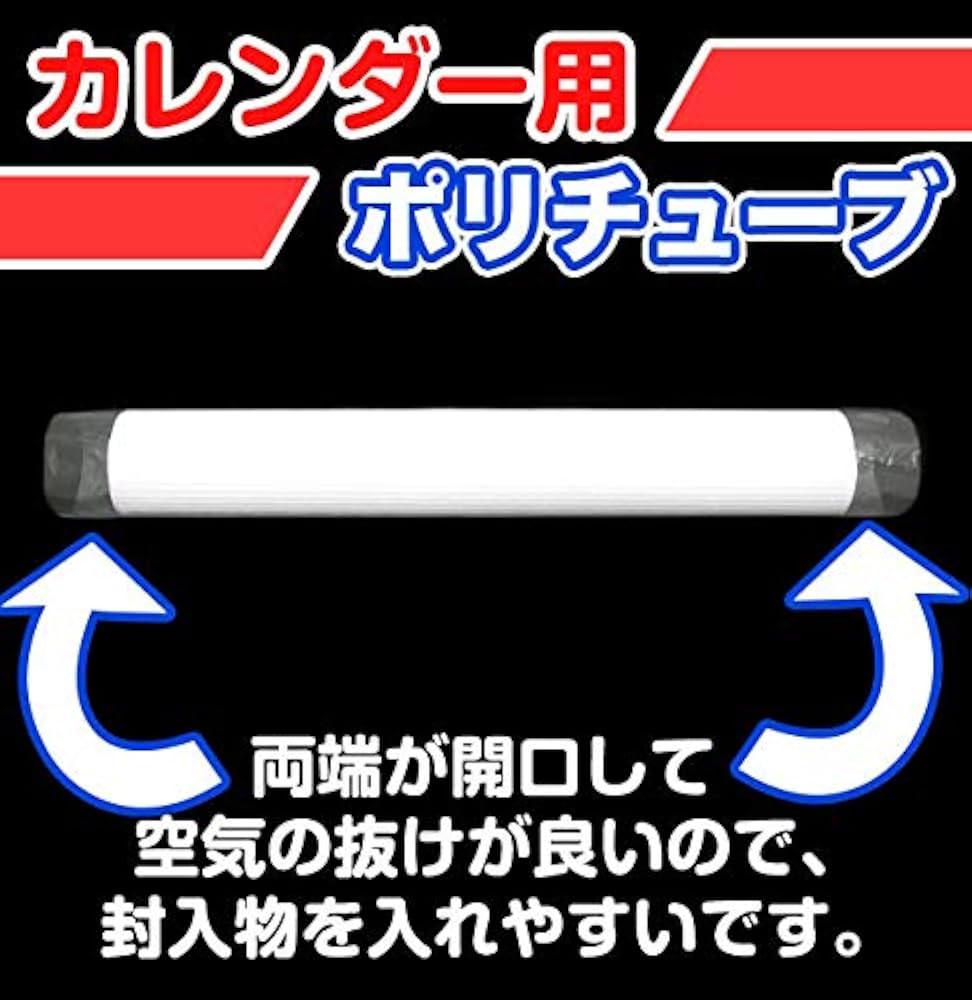 ジューク 19 ポスター　カレンダー、ビニール袋まとめ売り カレンダー用ポリ袋（規格袋） LDPE・透明 80mm×700mm 1セット